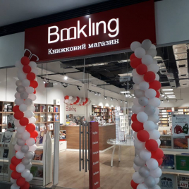 FIRST BOOKLING BOOKSTORE IN WESTERN UKRAINE TO OPENED IN FORUM LVIV SC