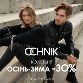 Discounts in Ochnik!