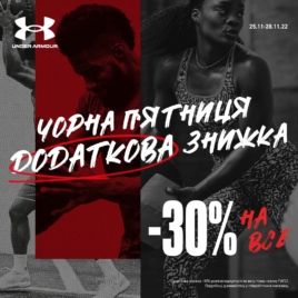 Black Friday in Under Armour!