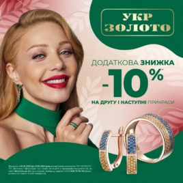 Disounts in UkrZoloto!