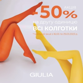 Discounts in GIULIA!