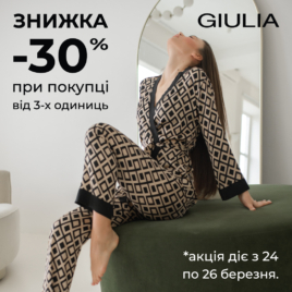 Discounts in GIULIA!
