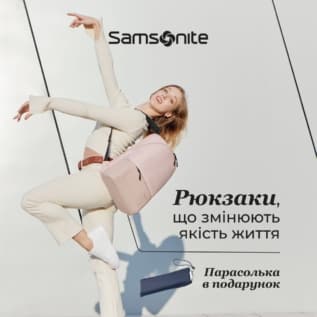 Акція в Samsonite!