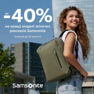 Discounts in Samsonite!