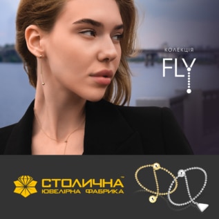 Знижки в Столичній Ювелірній Фабрикці!