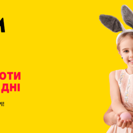 Forum Lviv shopping center opening hours for Easter 2024