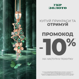Discounts in Ukrzoloto!
