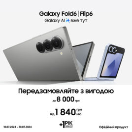 Discounts in Samsung Experience Store!
