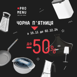 Black Friday в Promenu!