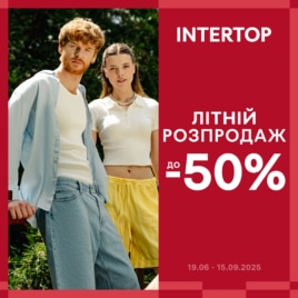 Розпродаж в INTERTOP!