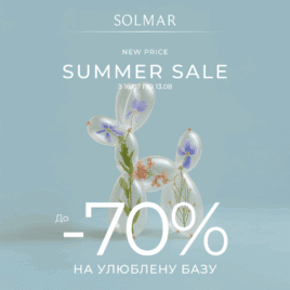 Знижки в Solmar!