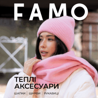 New collection in FAMO!