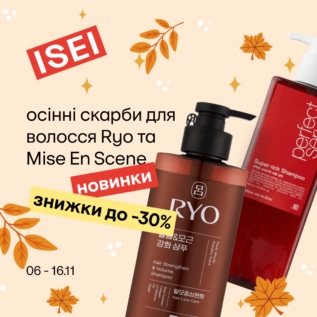 Discounts in ISEI!
