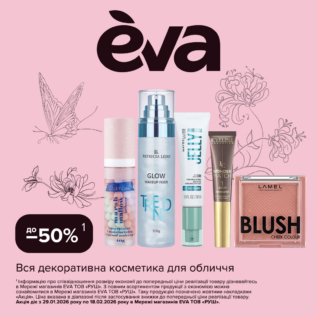 Discounts in EVA!