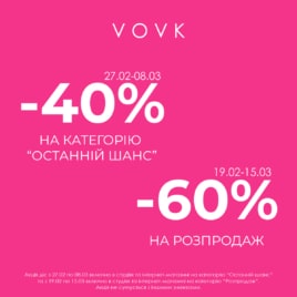 Знижки у VOVK!