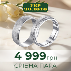 Акція в Укрзолото