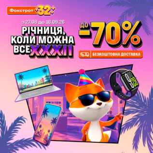 Discounts in Foxtrot!