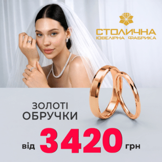Discounts in The Capital Jewelry Factory!