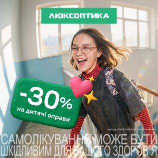 Discounts in Luxoptica!