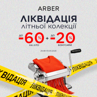 Discounts in Arber!
