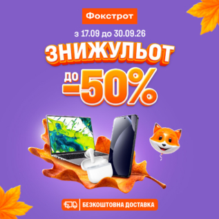 Discounts in Foxtrot!
