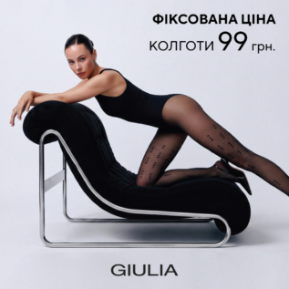 Discounts in GIULIA!