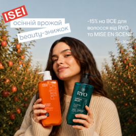 Знижки в ISEI!
