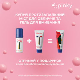 Акція в Pinky!