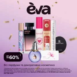 Знижки в EVA!
