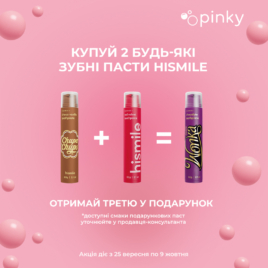 Discounts in Pinky!