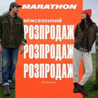 Discounts in MARATHON!