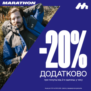 Discounts in MARATHON!