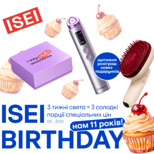 Знижки в ISEI!
