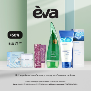 Discounts in EVA!
